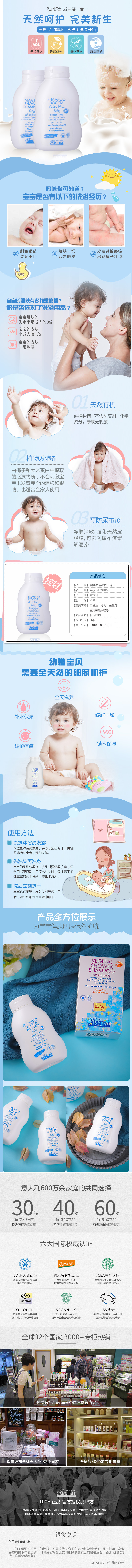 宝宝身体乳(图1)